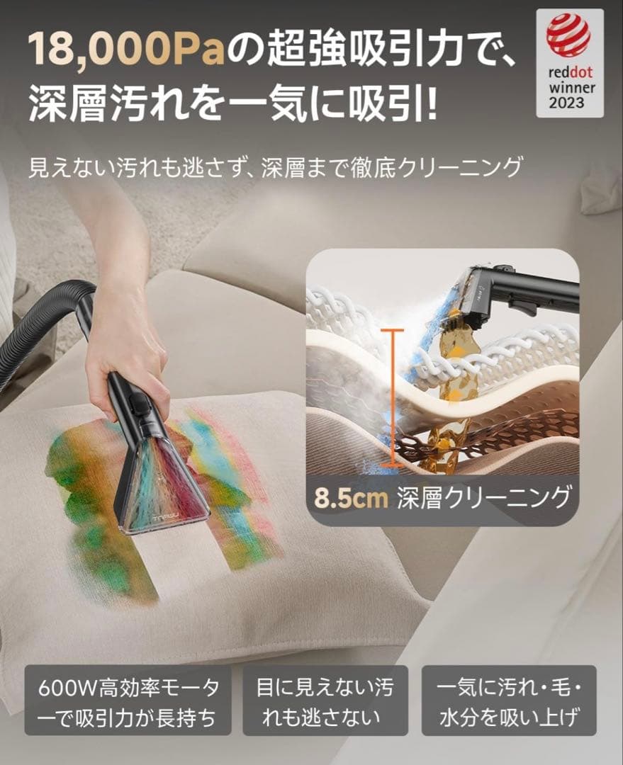 【極美品】uwant リンサークリーナー18,000Pa （スチーム・温水対応）