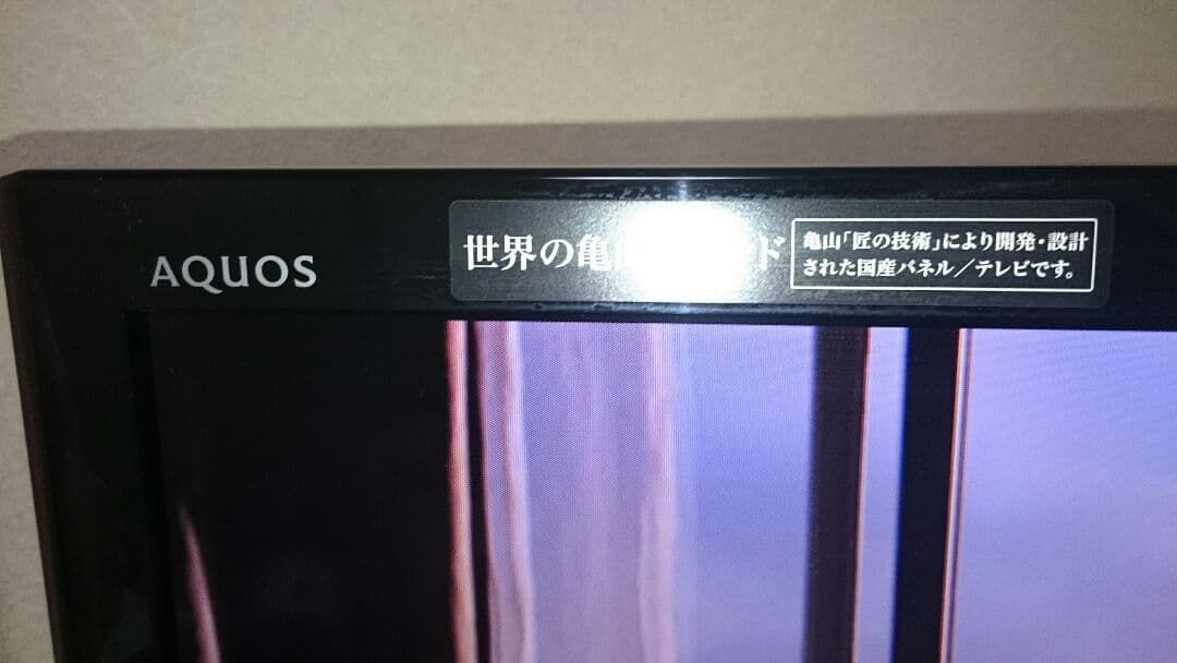 ❤美品✋★LED AQUOS★シャープ液晶 LC32-V5 亀山モデル