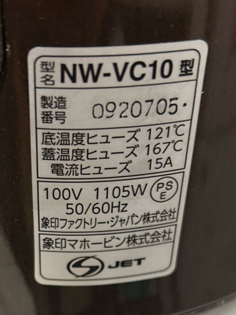 炊飯器[極め炊き]（22年製）【5.5合/IH/ブラウン】 NW-VC10