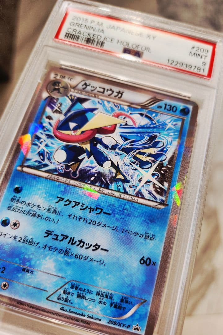 【世界31枚】ゲッコウガプロモ　ファミリーマート限定 PROMO XYシリーズ