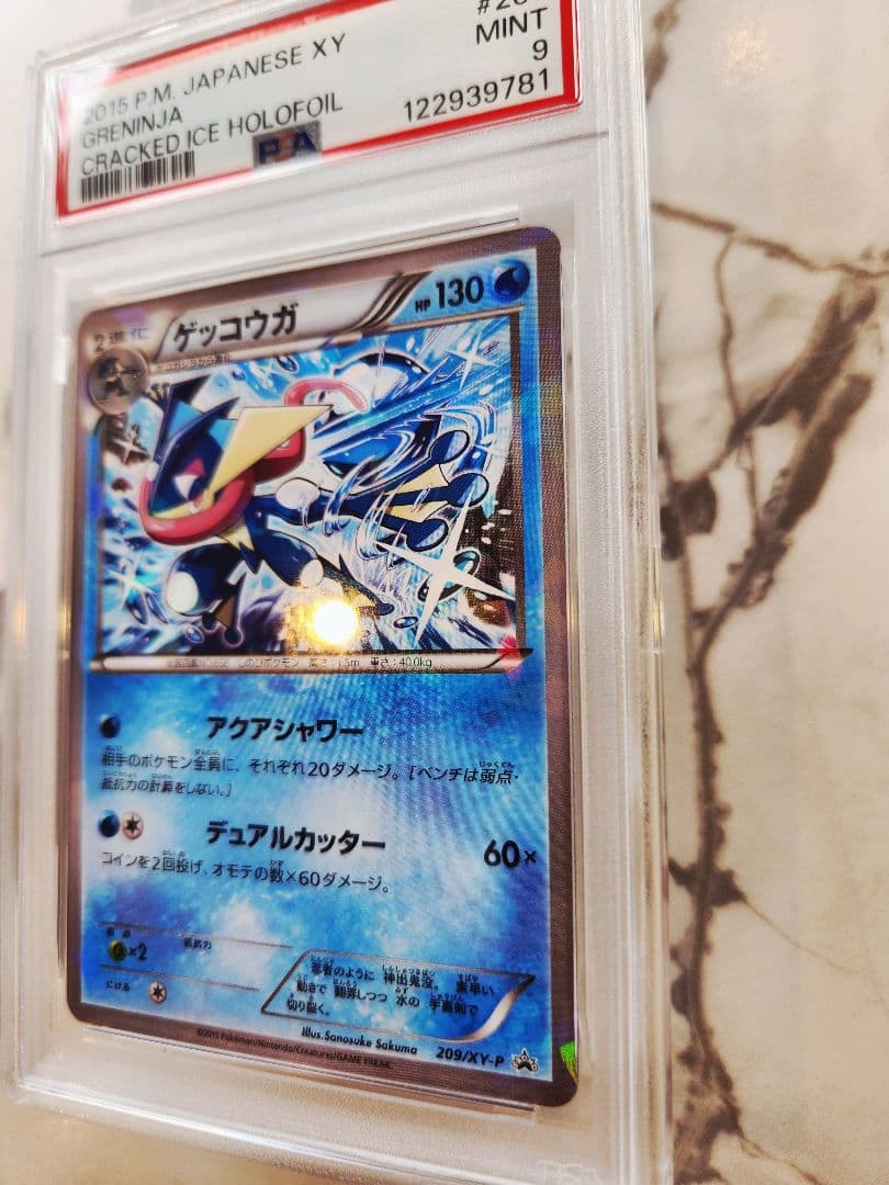 【世界31枚】ゲッコウガプロモ　ファミリーマート限定 PROMO XYシリーズ