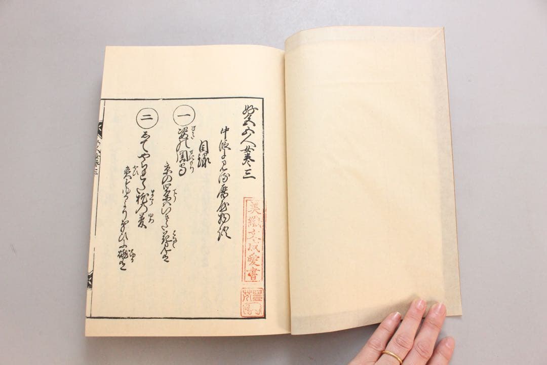 No4444復刻日本古典文学館　「好色五人女」5冊揃　大東急記念文庫本　送料無料