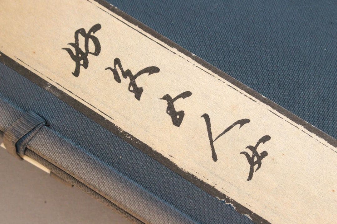 No4444復刻日本古典文学館　「好色五人女」5冊揃　大東急記念文庫本　送料無料