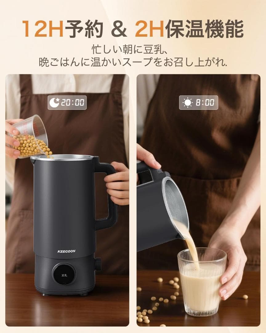 【新品】豆乳メーカー 自動調理ポット スープメーカー 大容量 多機能 ブラック