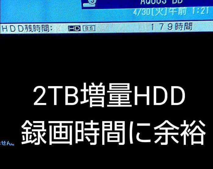 SHARP AQUOSブルーレイBD-W560SW　HDD2TB交換第6弾