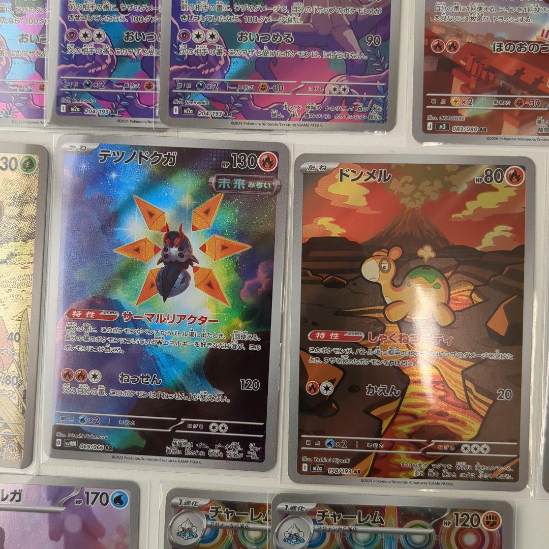 ポケモンカード ARセット