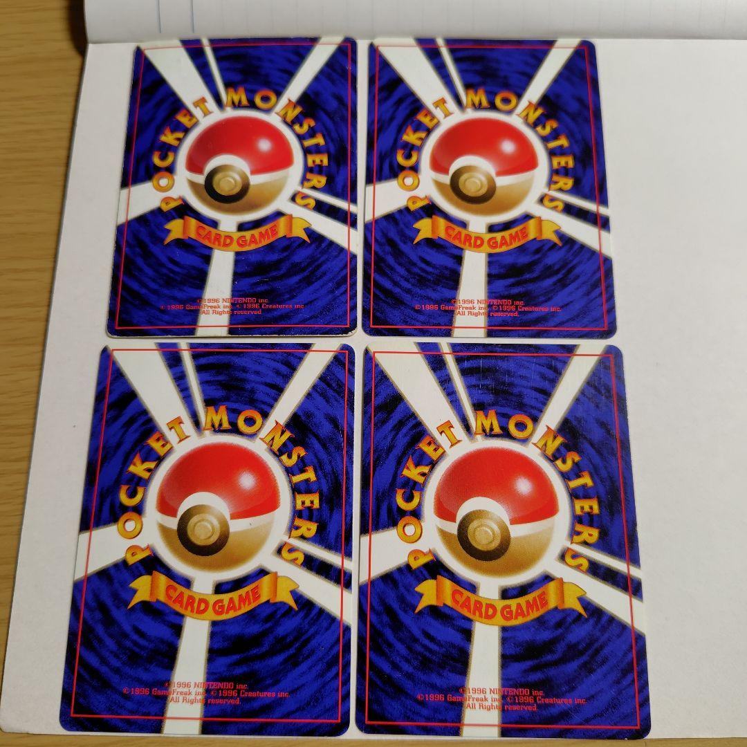 ポケモンカード旧裏 サカキセット　サカキのニドキング　サカキのギャラドス　サカキ