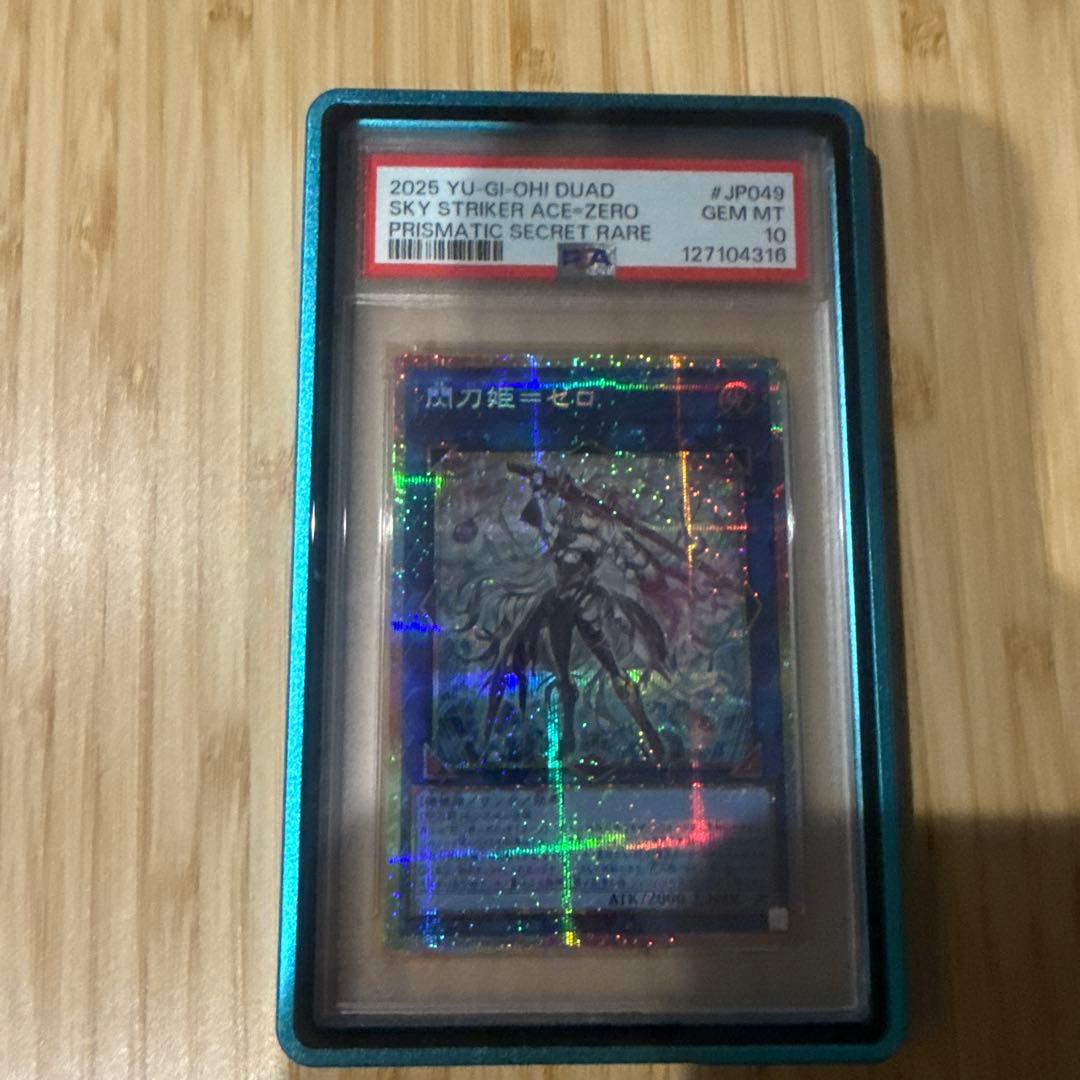 閃刀姫ゼロ プリズマ psa10 遊戯王 プリズマティックレア