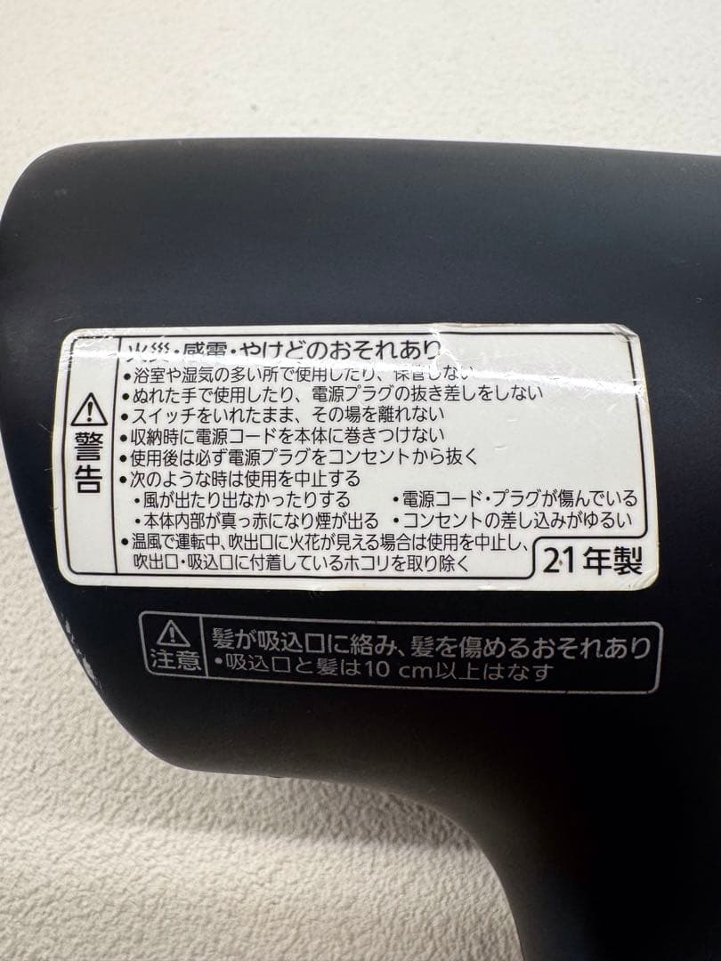 【訳あり】使えます　Panasonic ヘアドライヤー ナノケア EH-NAOG