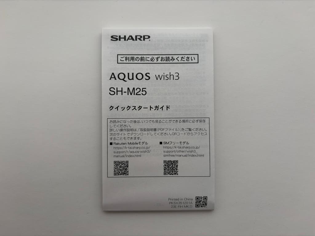美品AQUOSwish3Androidスマートフォン 送料込