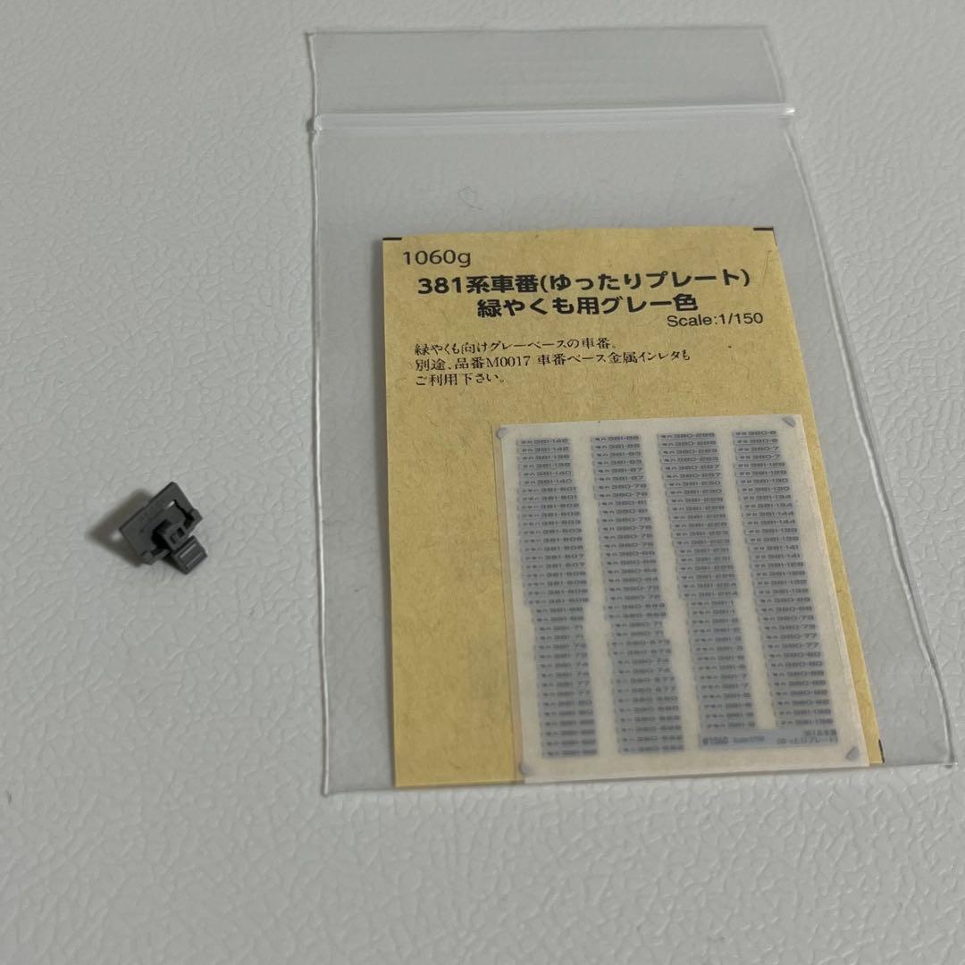 【ジャンク】KATO 381系リバイバル緑やくも風 4両セット