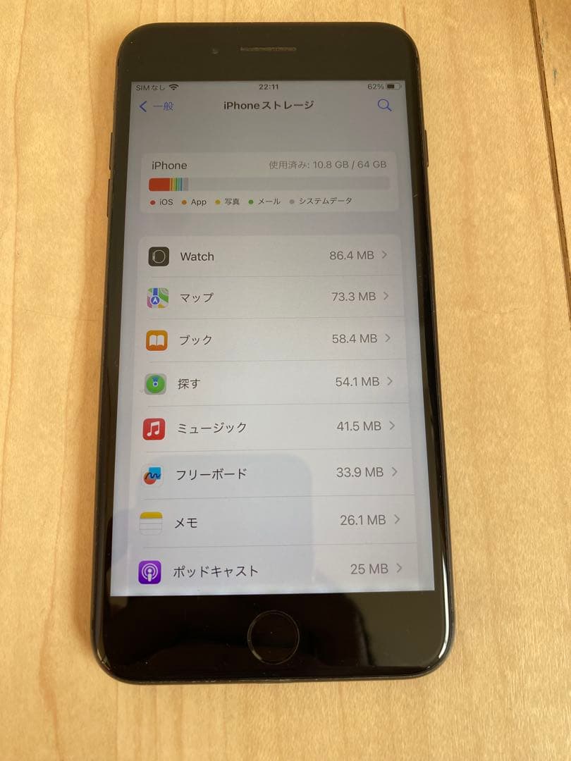 iPhone8 plus 64GB バッテリー84%