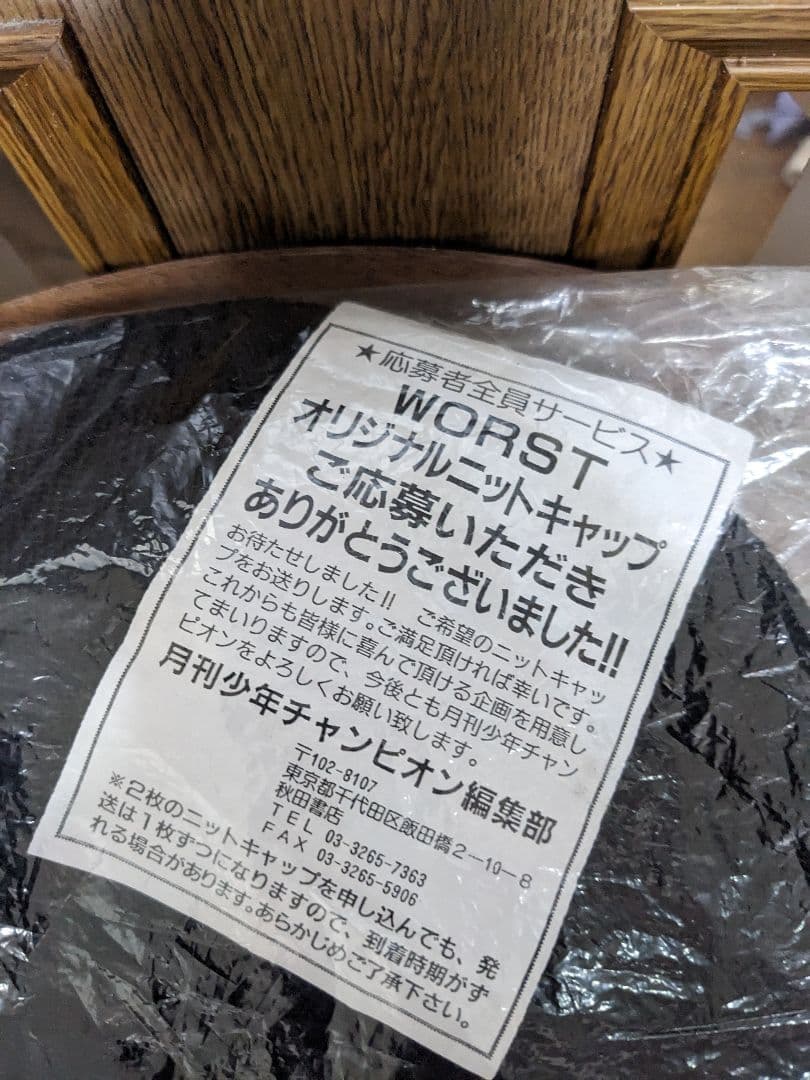 クローズ黒の刺繍ニット帽　鈴蘭　未使用　非売品