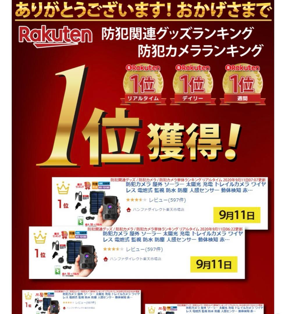 4K超高画質 防犯カメラ  かんたん設置 配線不要  赤外線暗視機能