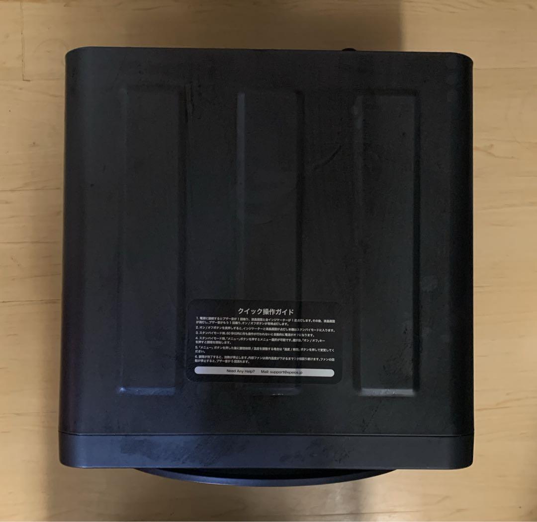 エペイオス (Epeios) エアーオーブン ノンフライオーブン　AO249A
