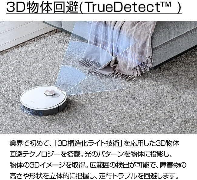 新品■エコバックス OZMO T8+ DLX11-54 床用ロボット掃除機