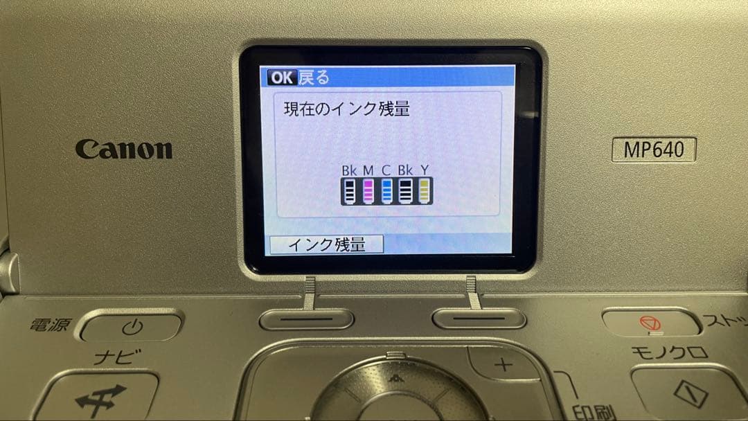 Canon MP640 A4プリンター インク・USBケーブル付