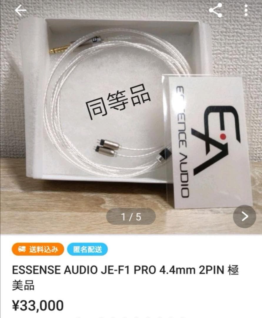 最高峰グレード 7N超冷凍製単結晶銅銀メッキケーブル IE500/4.4mmL字
