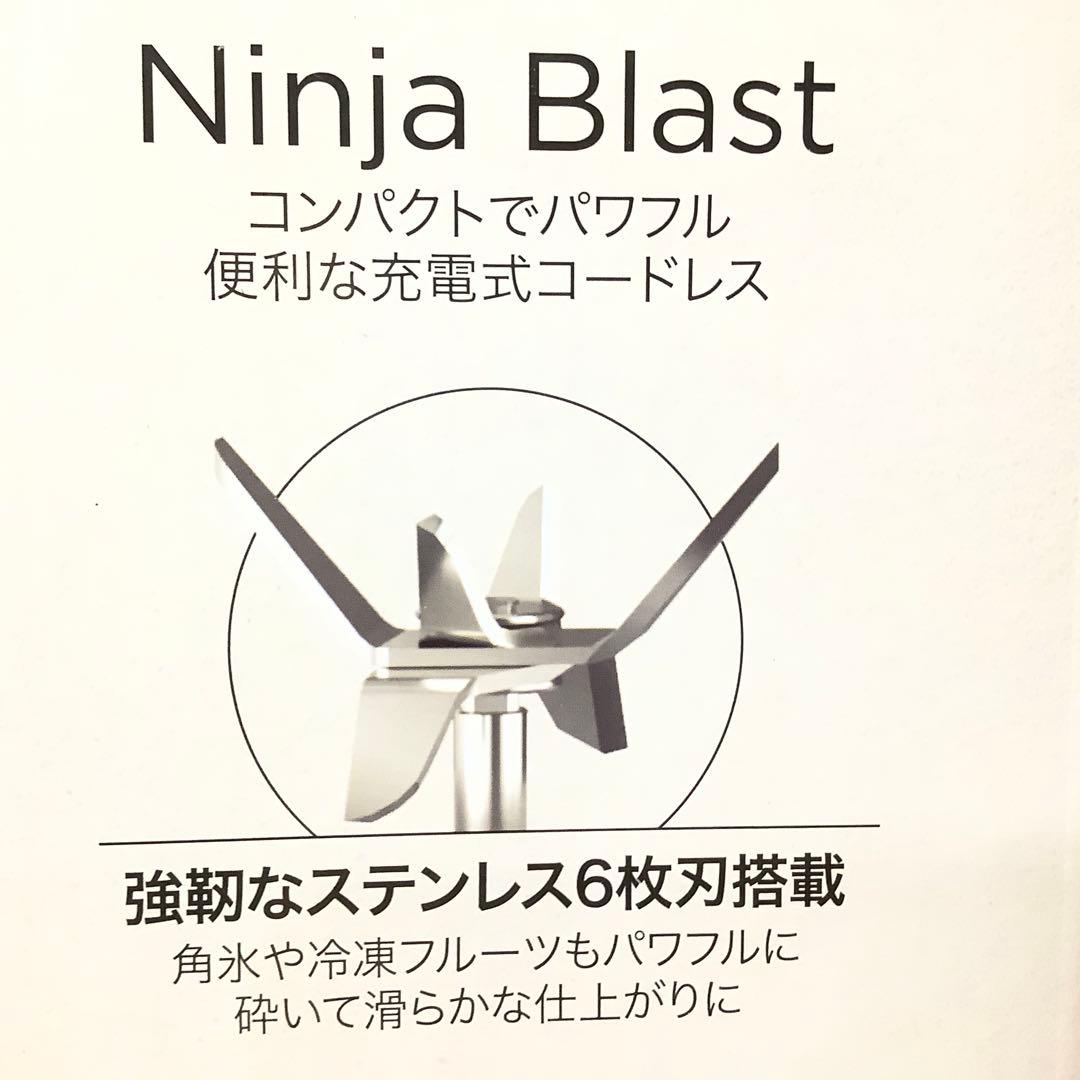 NINJA コードレスミキサー ブラスト ブルー BC155J ※185