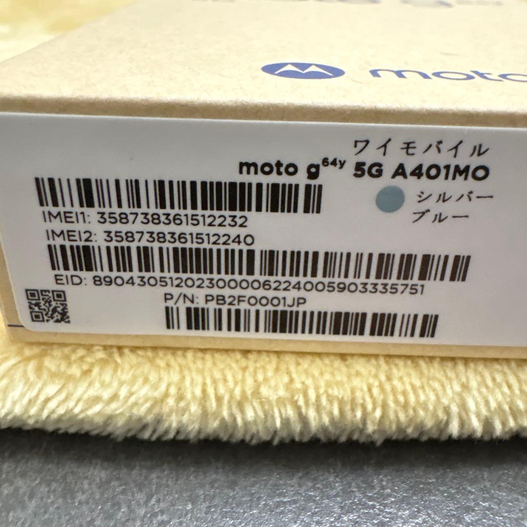 Moto g64y 5G シルバーブルー 128GB SIMフリー