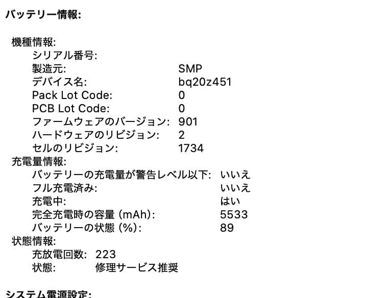 MacBook本体 MacBookPro 2018 i9 (2.9Ghz) 32GB 2TB SSD