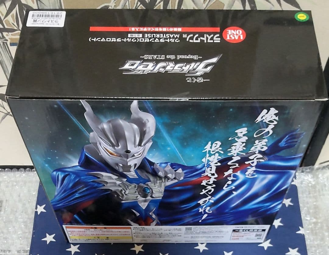 一番くじ ウルトラマンゼロ 全7種 上位賞フルコンプリートセット