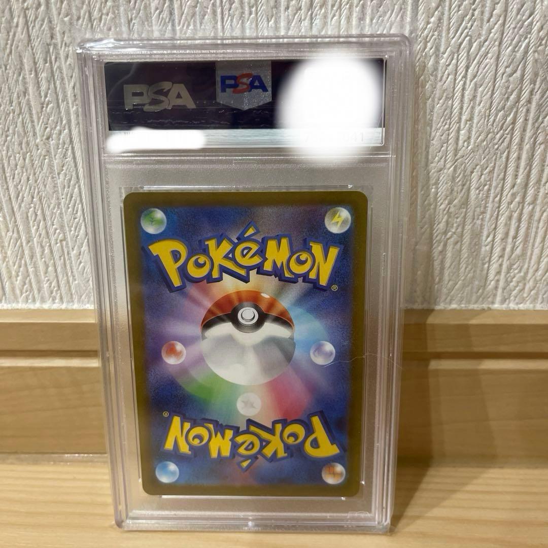ポケモンカード グレイシア　sar psa10