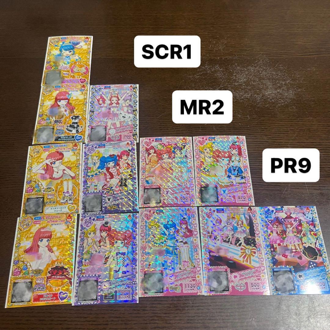プリパラ プリチケ グッズ まとめ売り