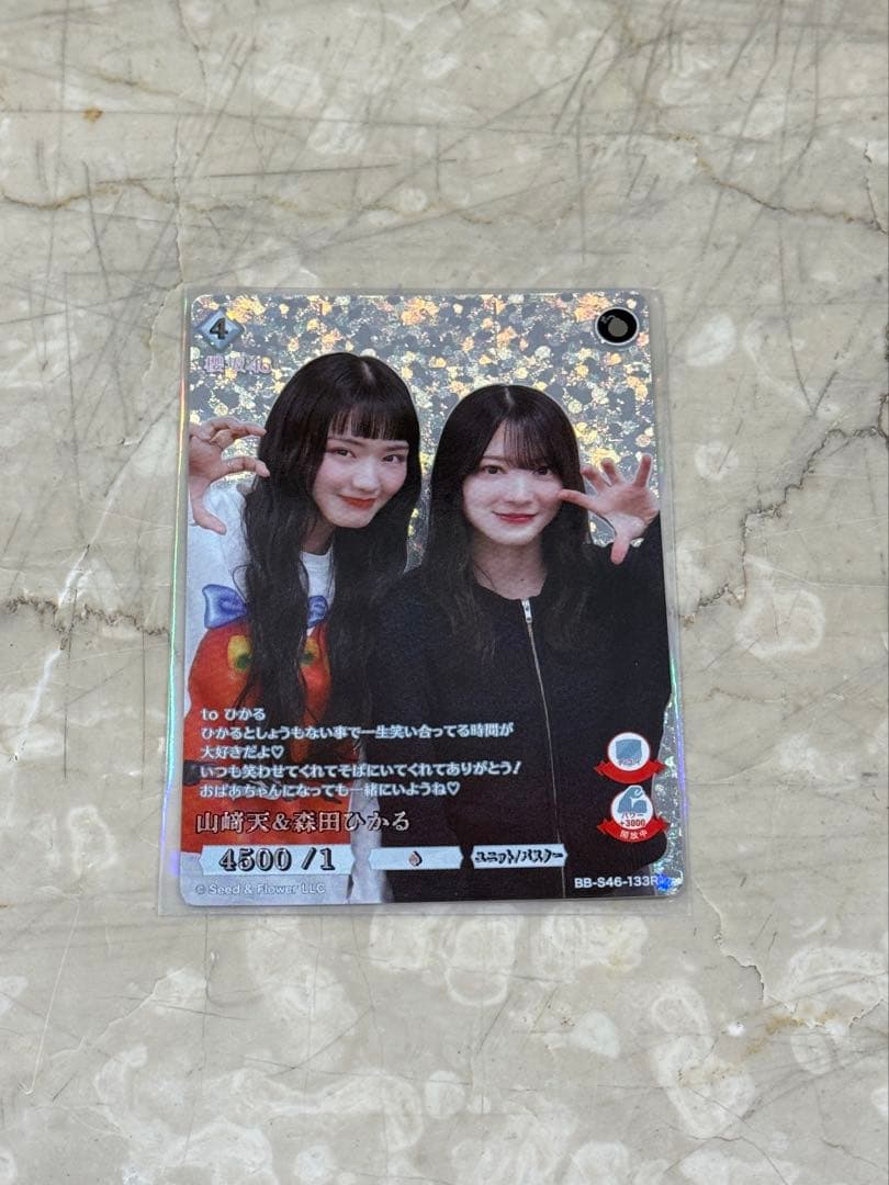 櫻坂46 ビルディバイド BT サイン 森田ひかる 承認欲求　おまけ付き