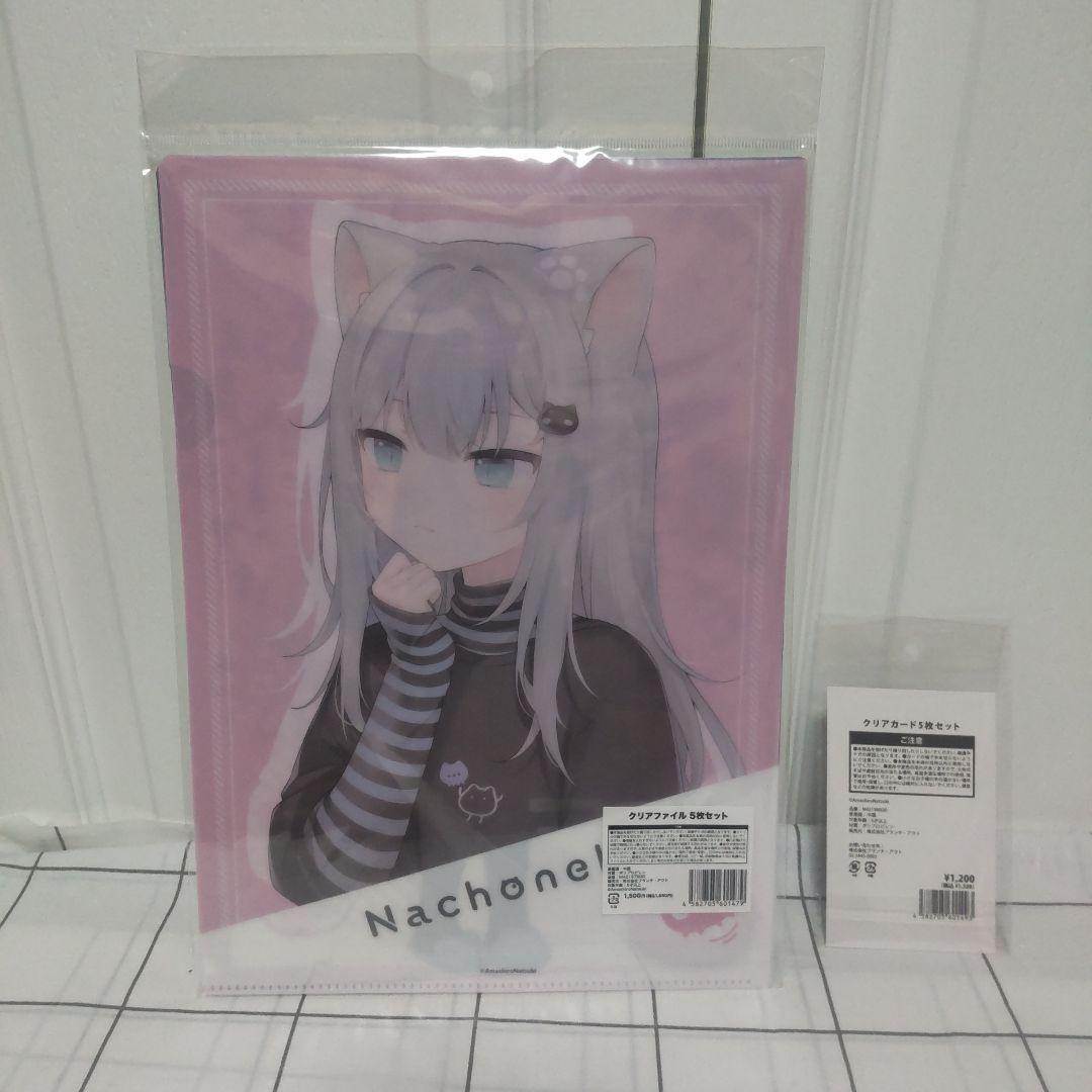 ドン・キホーテ コラボ Nachoneko クリアファイル＆クリアカード セット