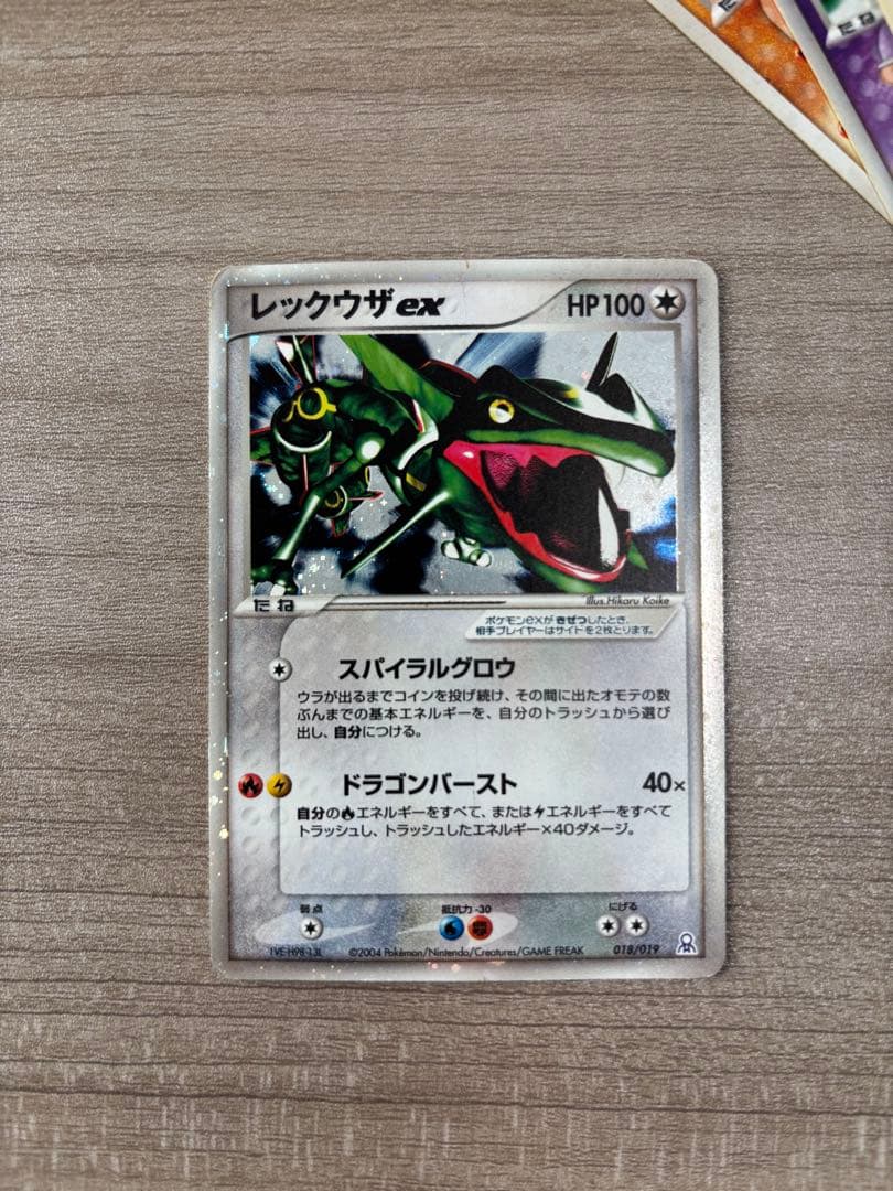 ギフトボックス　エメラルド　全42枚