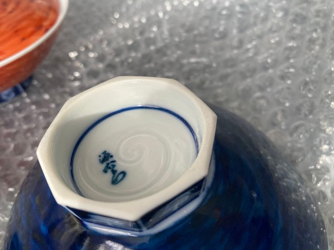 源右衞門　希少染付朱青　吉紋茶碗