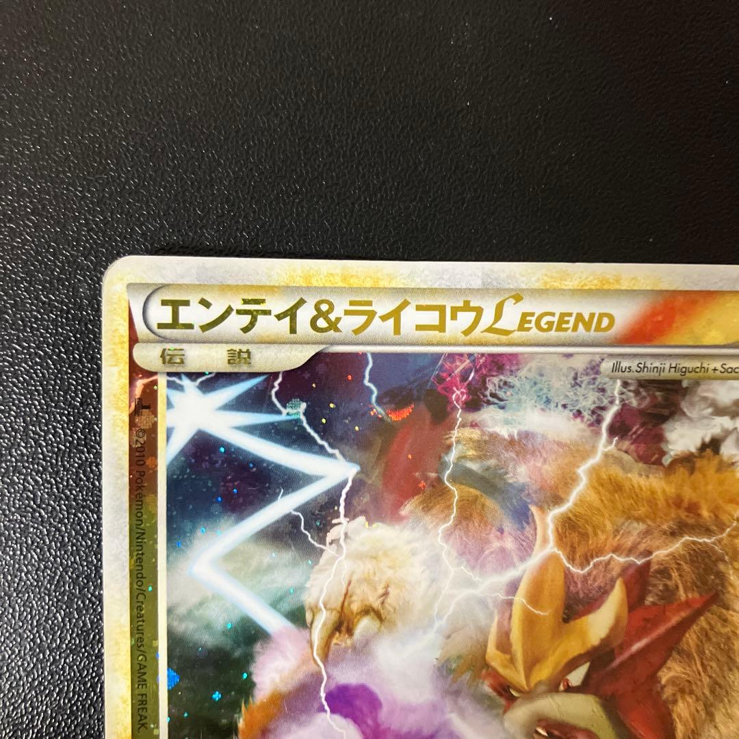 ポケモンカード　エンテイ&ライコウ LEGEND 1st