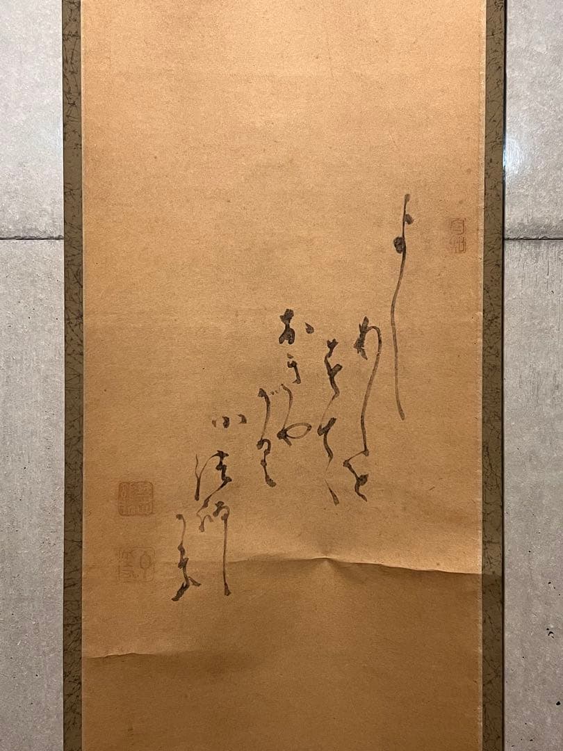 白隠慧鶴 達磨 自画賛 印刷工芸品 日本画 掛け軸 掛軸 茶掛 絵画 複製 白隠