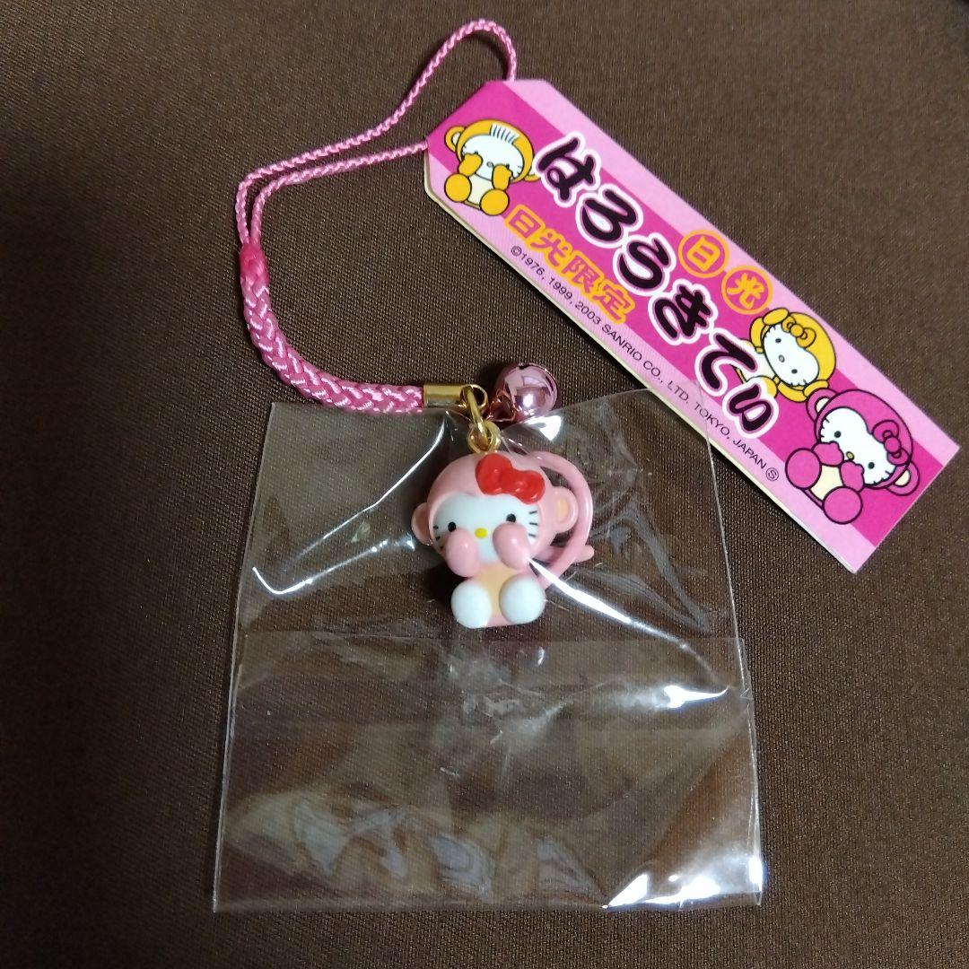 ☆ご当地キティ 日光限定 三猿キティ 根付け 3点セット！サンリオ！