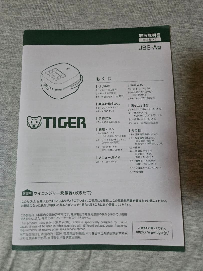 ★【愛さま専用】★ 新品同様☆TIGER 炊飯器 JBS-A 黒 2024年製☆