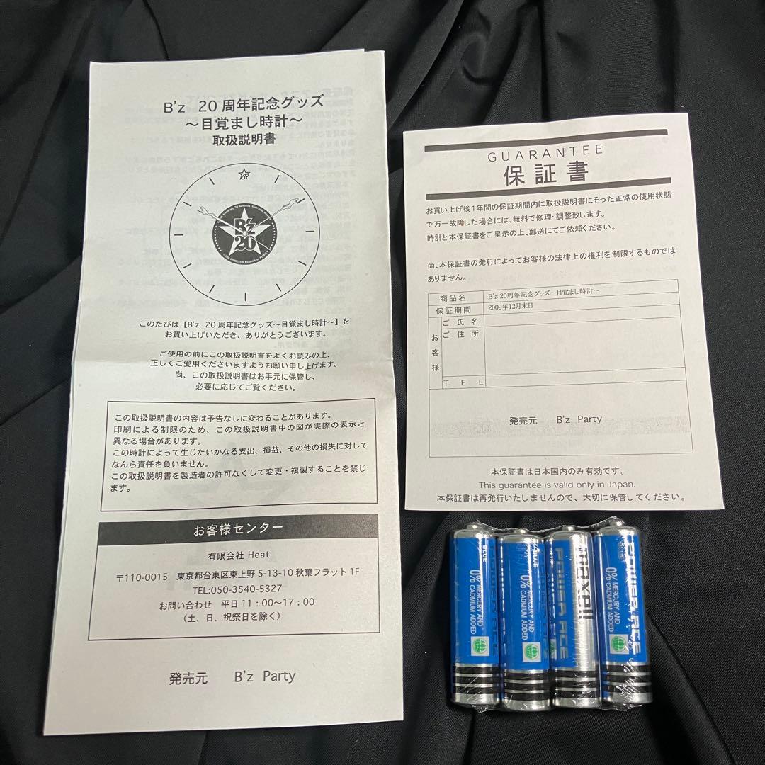 【動作確認済】B'z 20周年記念/音声入り目覚まし時計/オフィシャル限定販売品