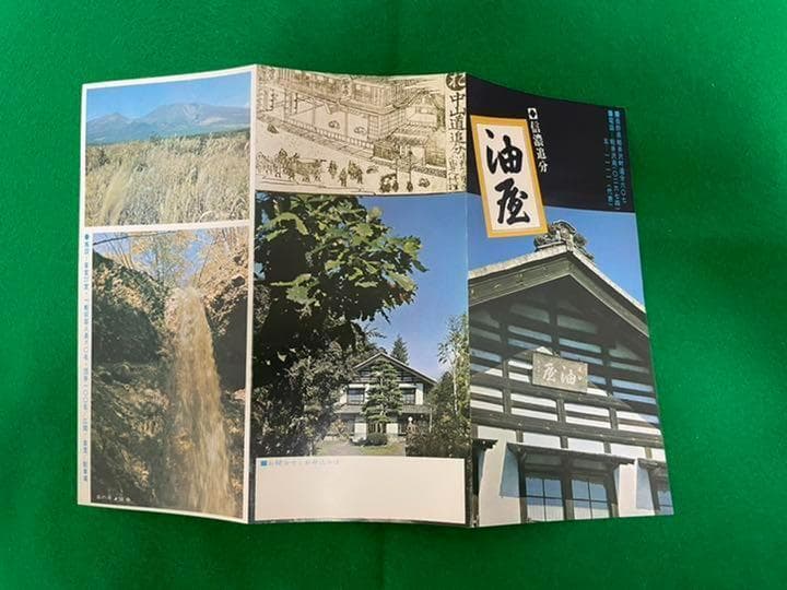 1980年ごろの軽井沢関係資料　9点