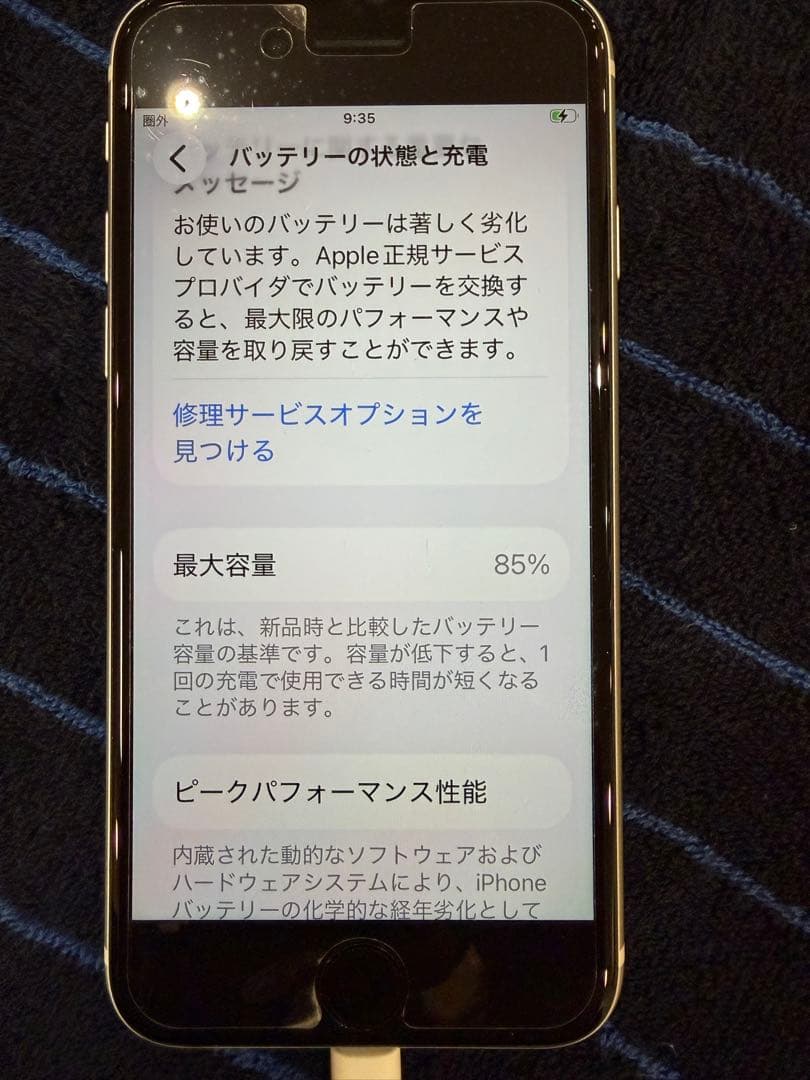ま*こ様 Apple iPhone SE (第2世代) ホワイト