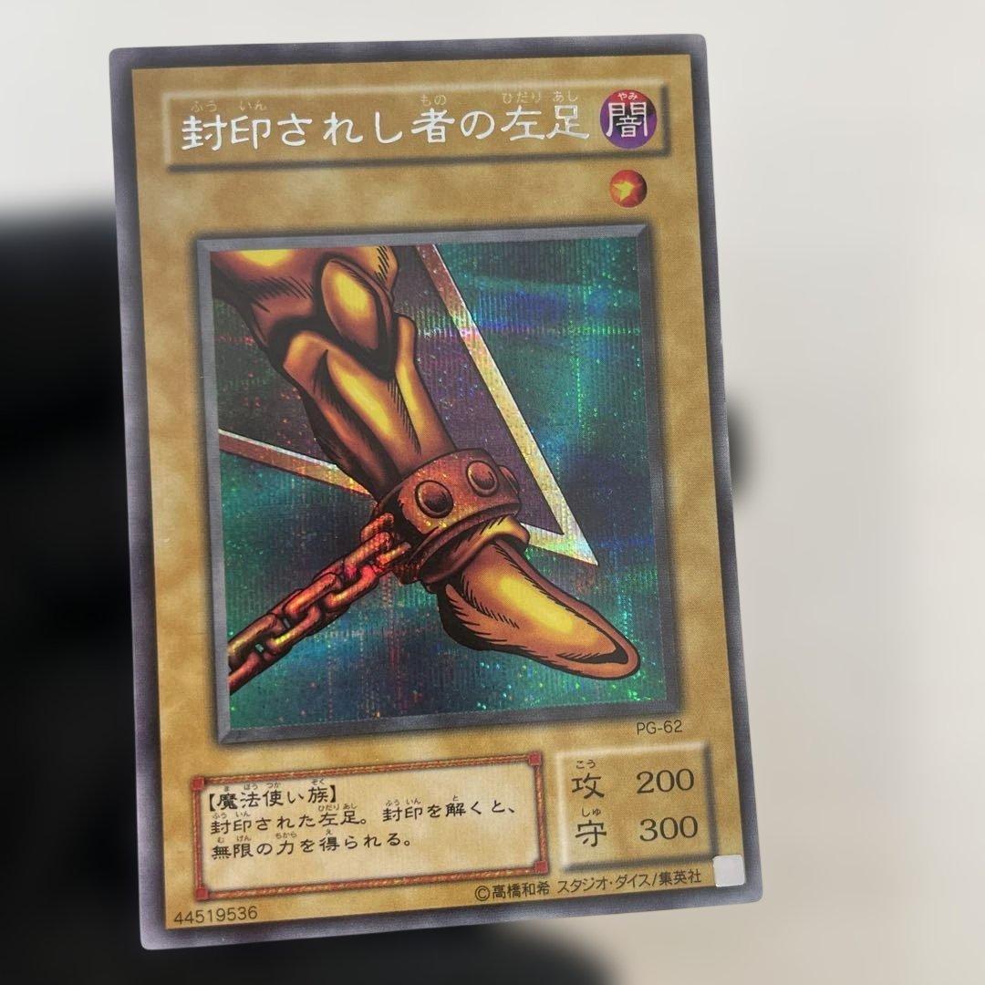 【美品5枚セット】　封印されしエクゾディア　綺麗