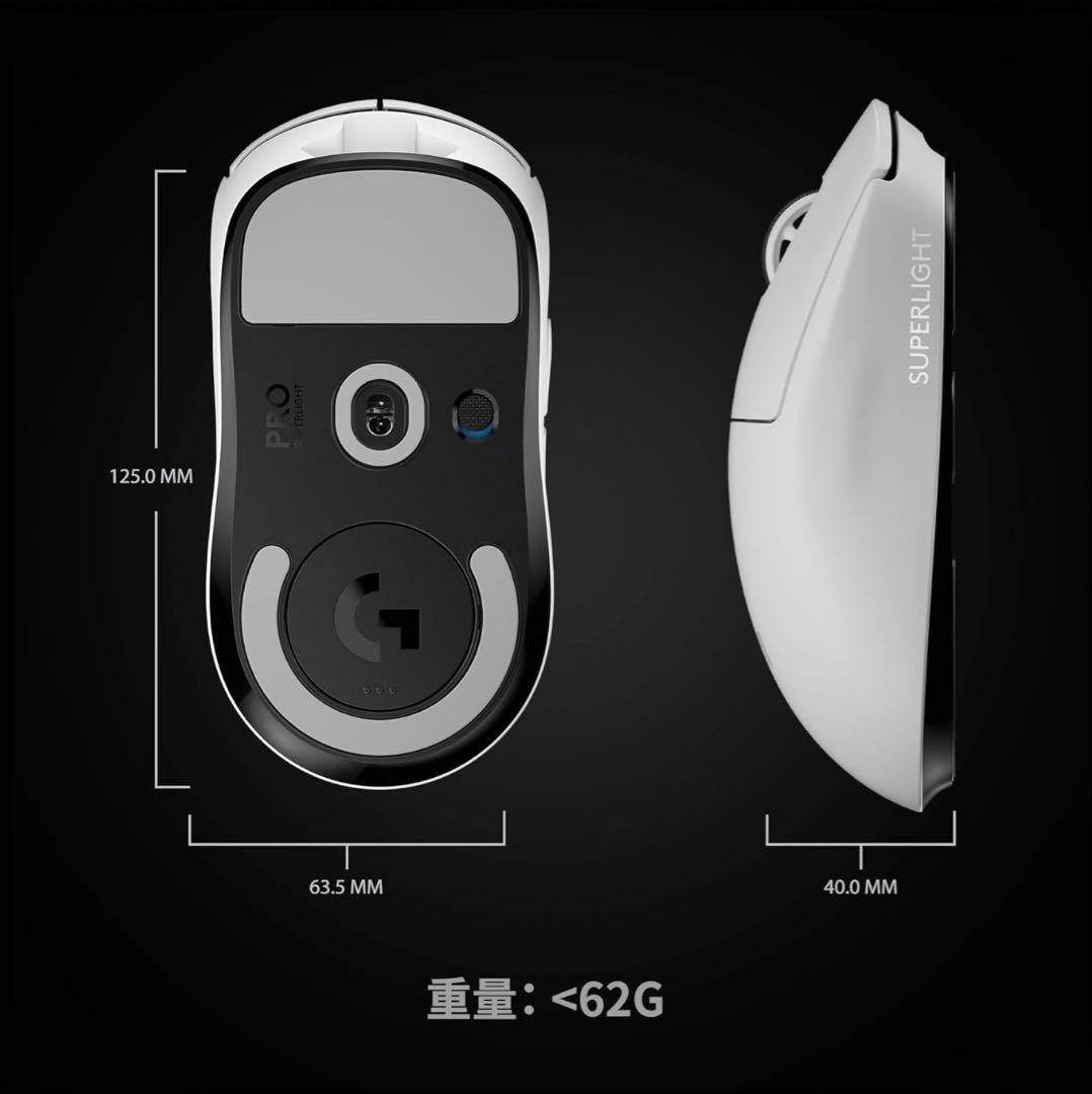Logicool G PROX SUPERLIGHT ワイヤレスゲーミングマウス