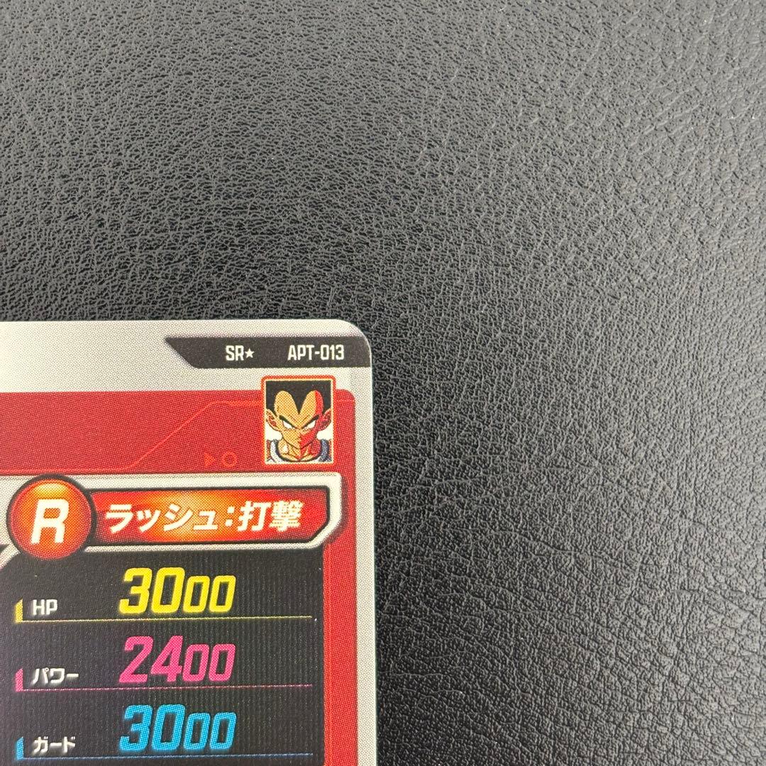 5*0様 ベジータ パラレル SR★ APT-013 アドバンスパック