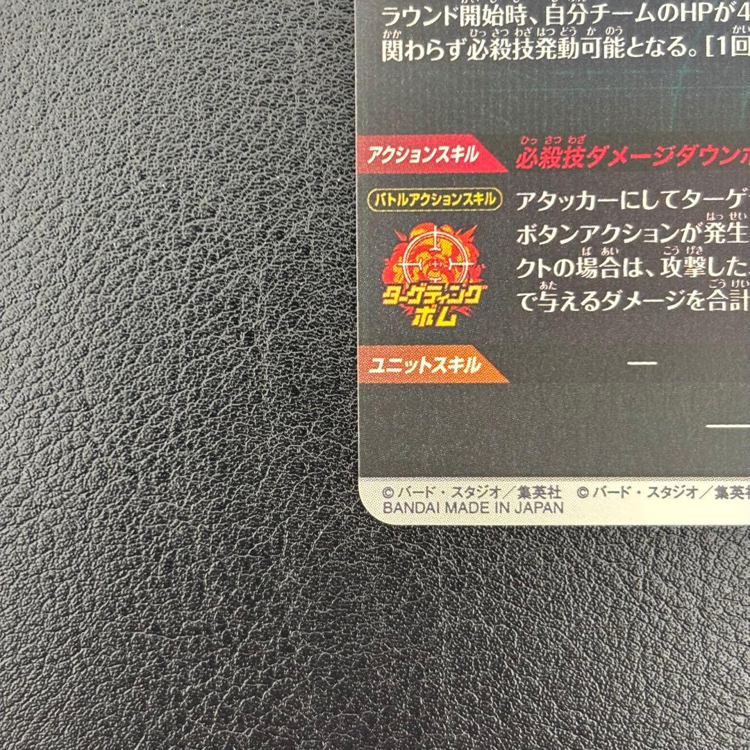 5*0様 ベジータ パラレル SR★ APT-013 アドバンスパック