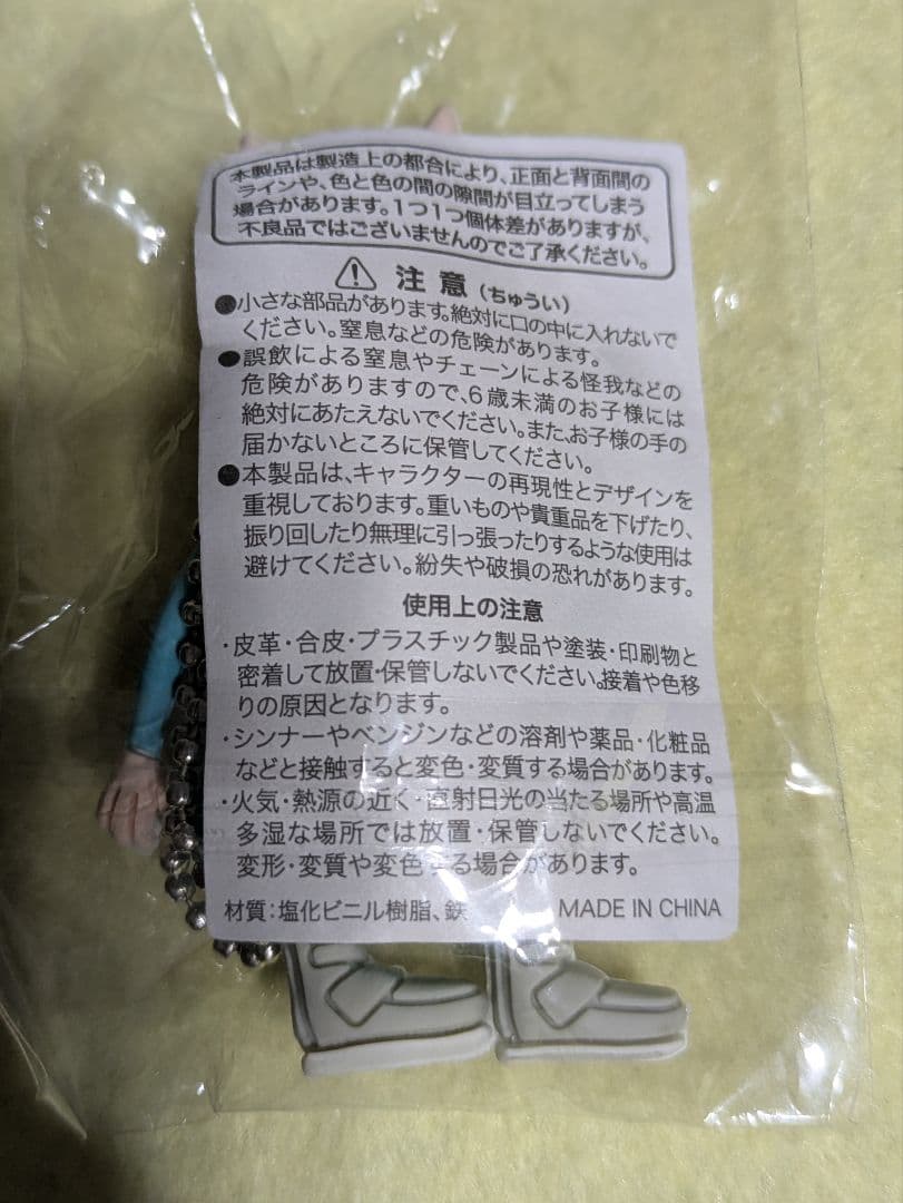 米津玄師　ガチャ　キーホルダー　リイシューオールスターズ　ウサギ(青)　うさぎ