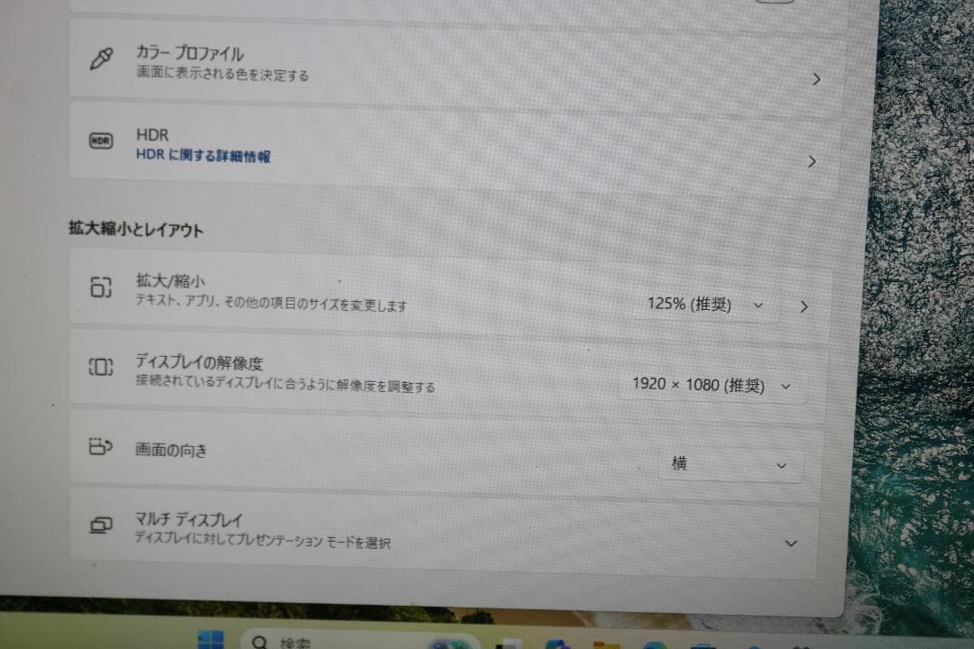 i*n様 Dynabook Win11 i7-8550U 256Gb 16Gb