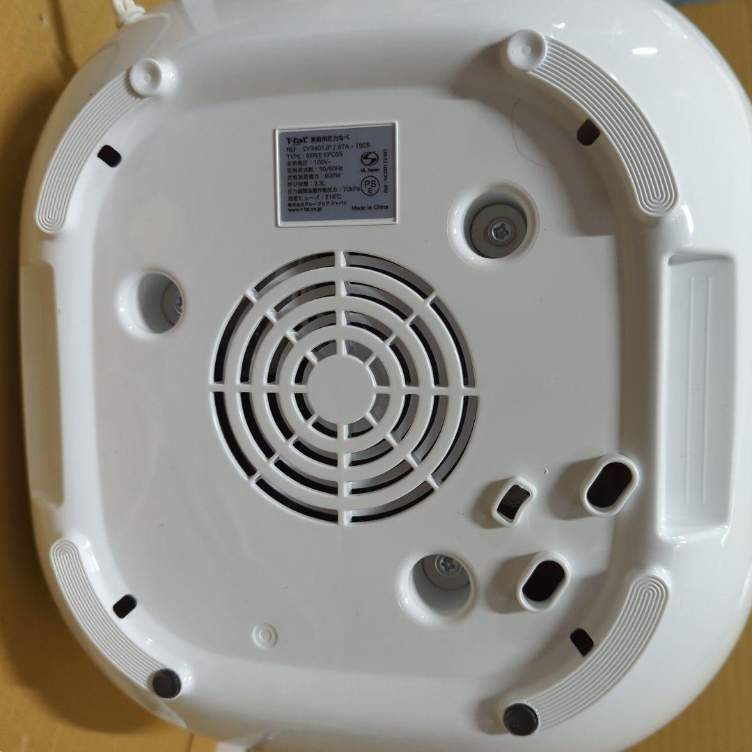 ティファール 電気圧力鍋 2.3L 1人~2人用