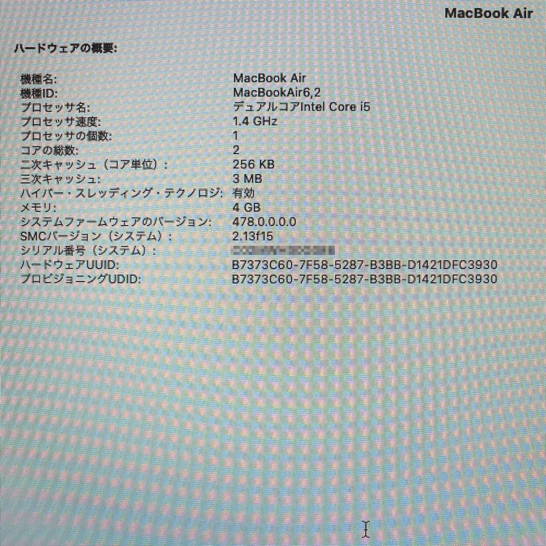 【Apple●MacBook Air 13インチ Early 2014／美品】