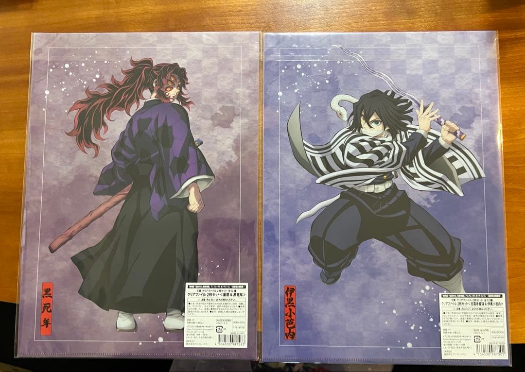 送料無料‼︎鬼滅の刃 ANIPLEXオンライン限定くじセット