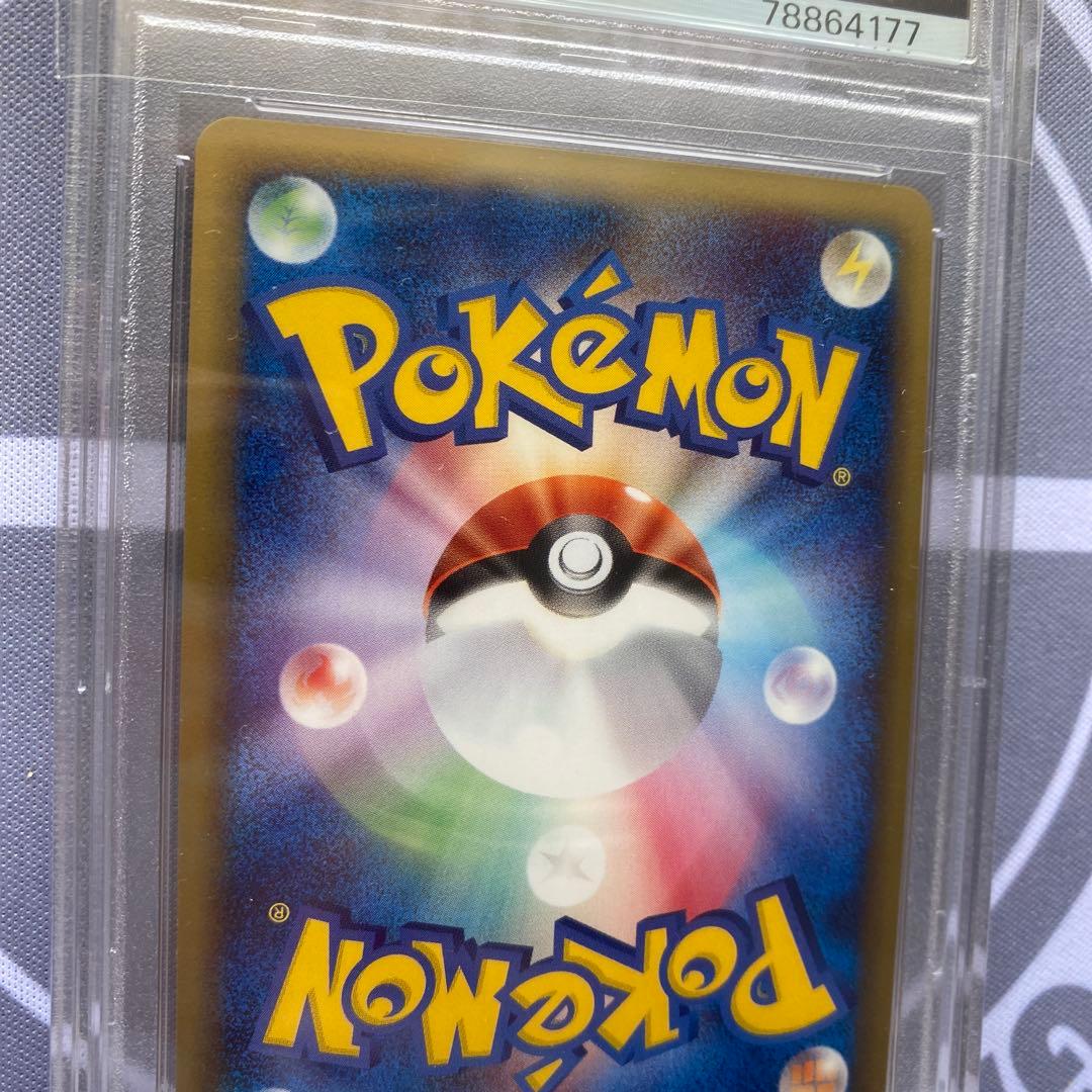 PSA9 ポケモンカードｅ　ブビィ(107/128) 1ED 有田満弘
