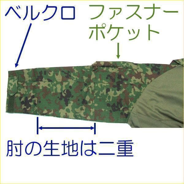 S コンバットシャツ 陸上自衛隊 迷彩　迷彩服　　...　......